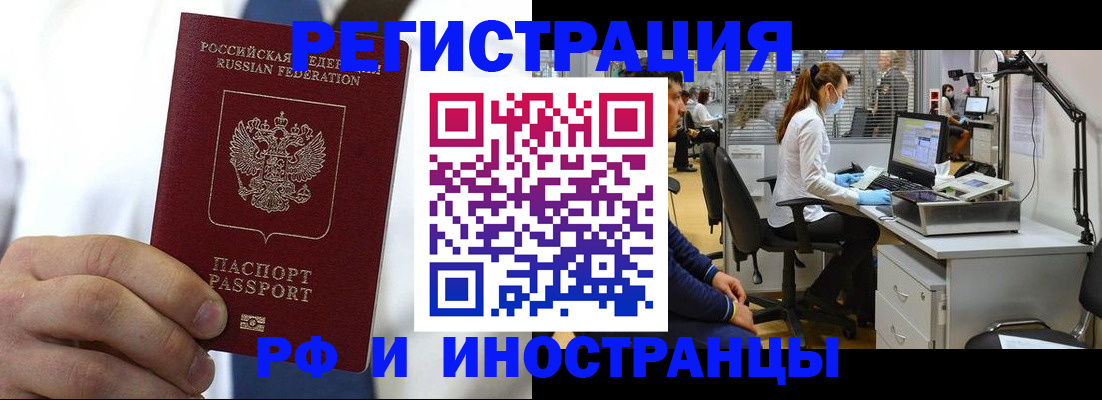 прописка штамп в Сухиничи