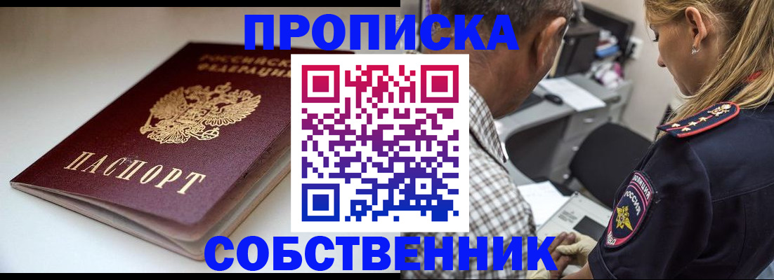 временная прописка в Сухиничи