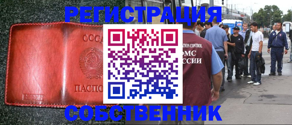 купить прописку в Сухиничи
